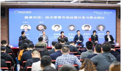 高標準技術市場建設生態大會在滬召開，技術交易生態網絡正式啟動